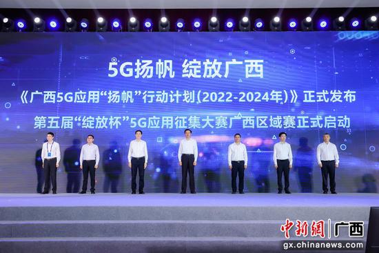 廣西成功舉辦2022年世界電信和信息社會日大會，聚焦互聯網接入及相關服務發展